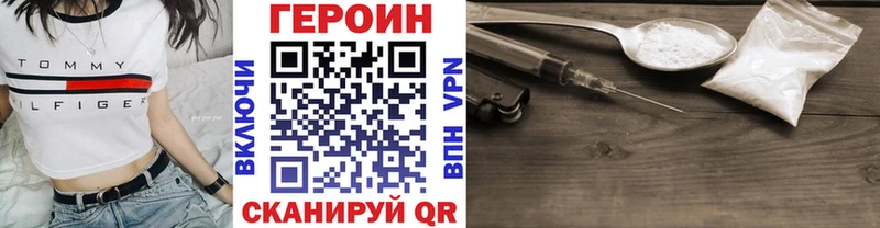 ГЕРОИН Heroin  mega зеркало  Салехард  где купить  