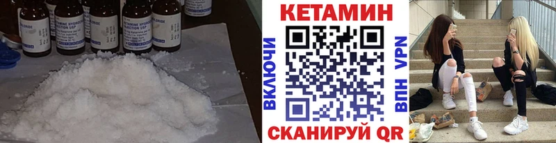 Кетамин VHQ  где купить наркоту  Салехард 